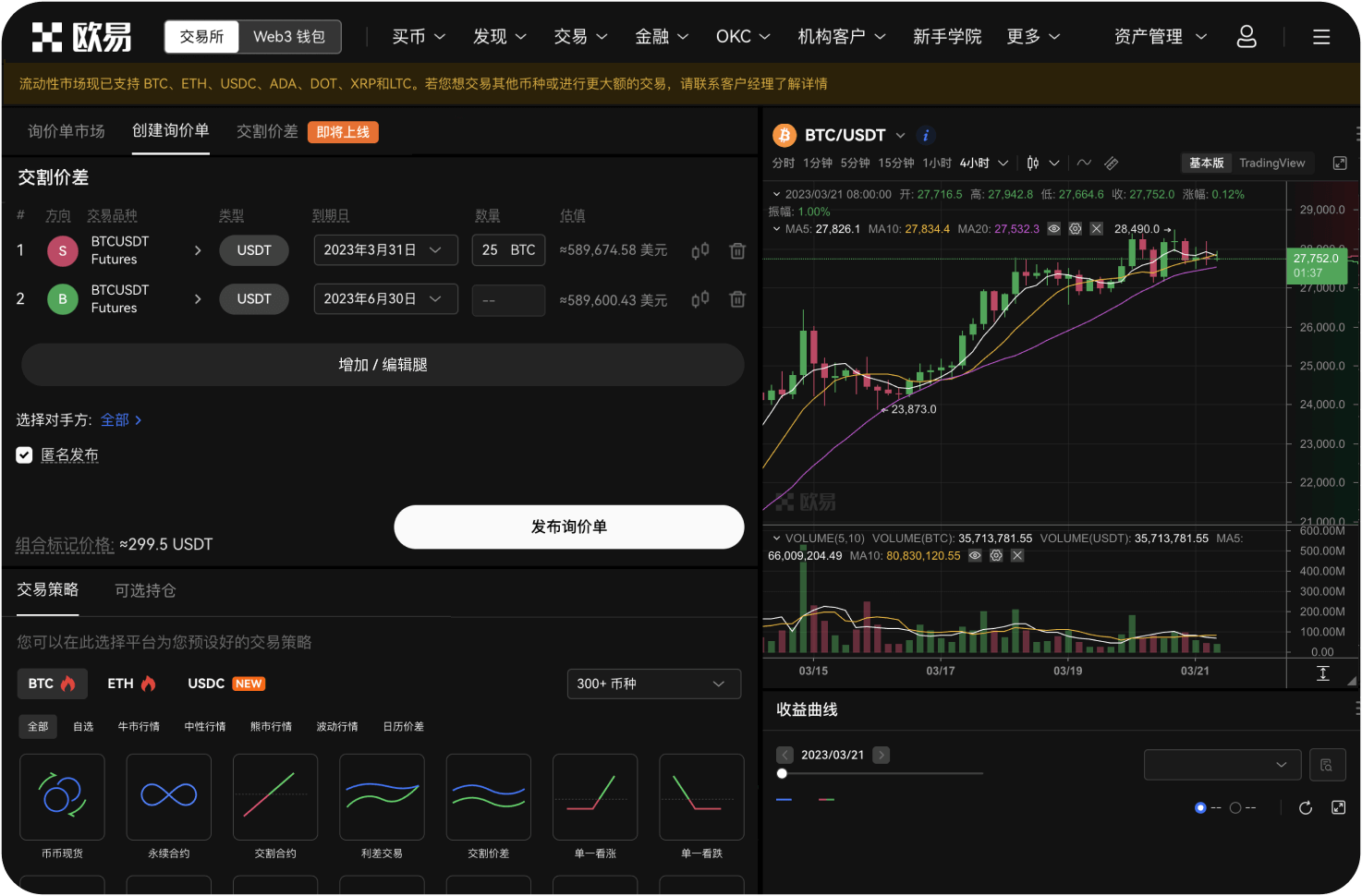 如何辨别ICO网站是否存在虚假交易量